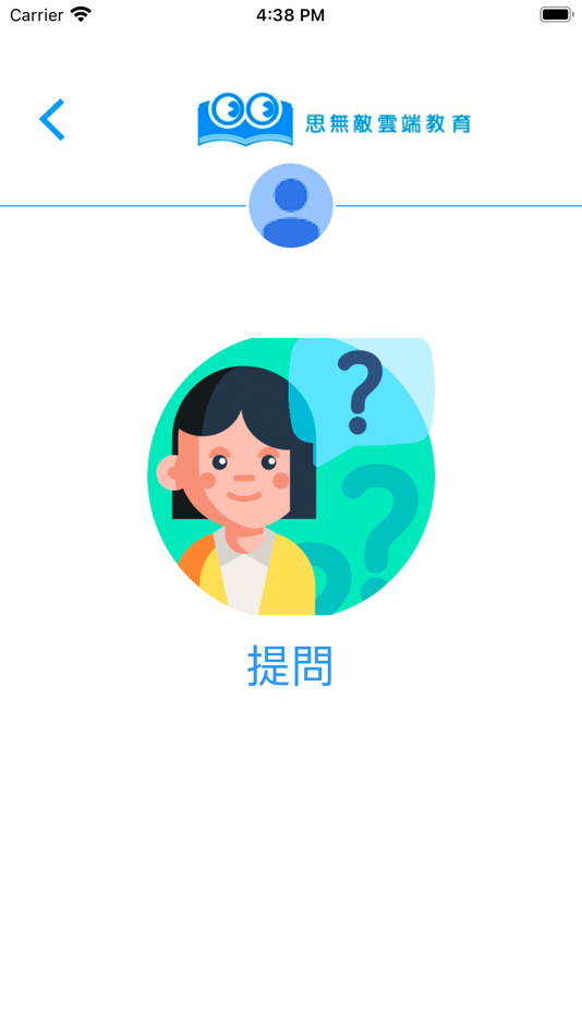#2. 思無敵 (iOS) 由: Victory Education Information Enterprise