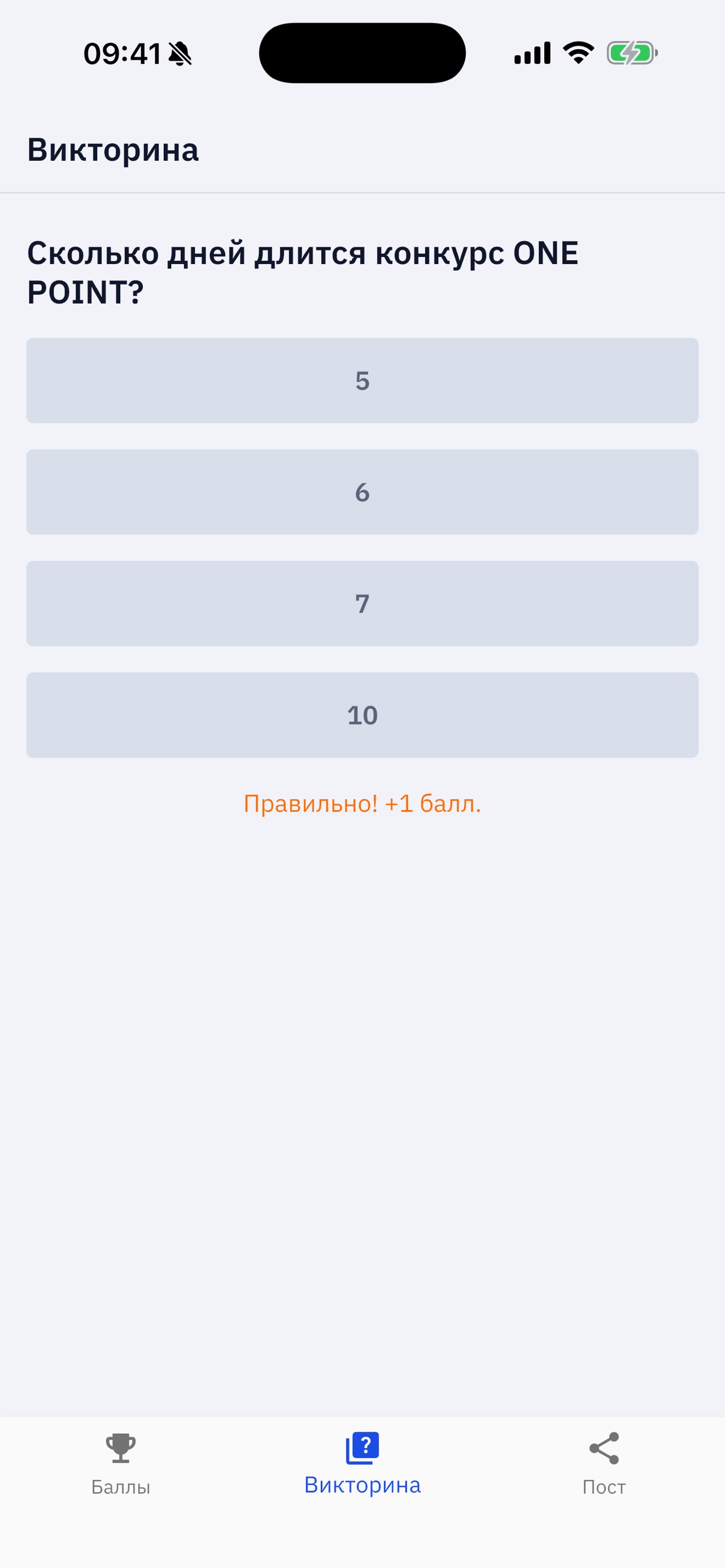 Screenshot 3 of Nomad Challenge