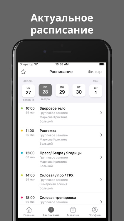 Фитнес и Точка GTN