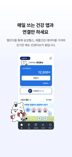 튼튼머니 iPhone screenshot 4