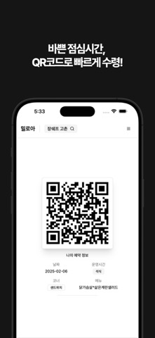 밀로아 screenshot