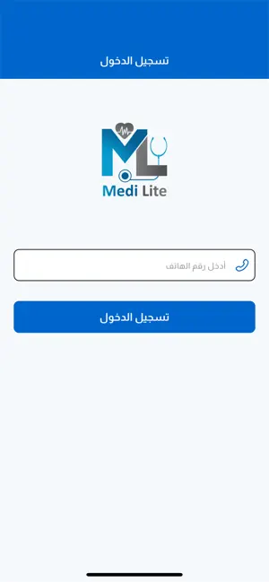 ميدي لايت - Medi Lite screenshot 1
