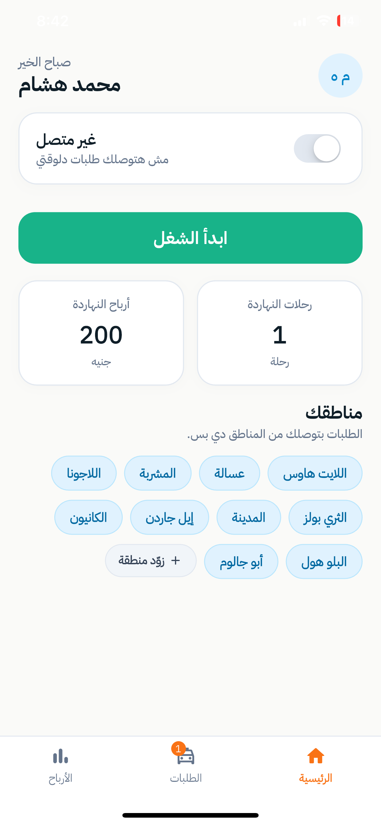 Dahab Driver screenshot 5