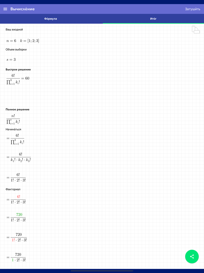 Комбинаторика Про