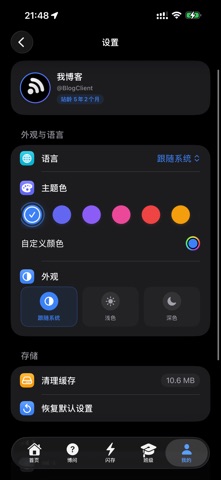 应用截图 6