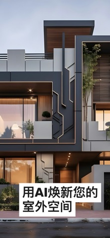 AI Home Design: Homeify screenshot