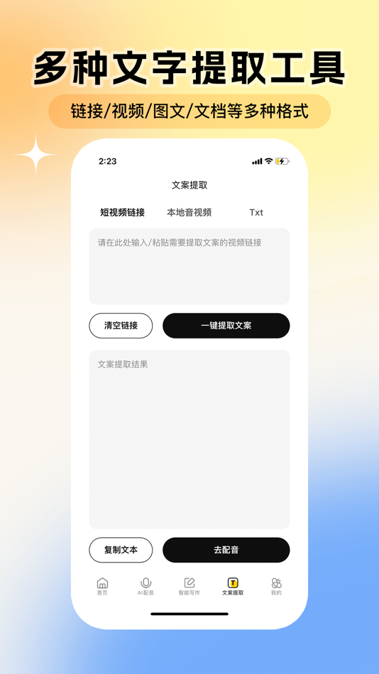 #4. 媒巢蜂-自媒体Ai运营助手 (iOS) By: Changsha Houlang Network Technology Co., Ltd