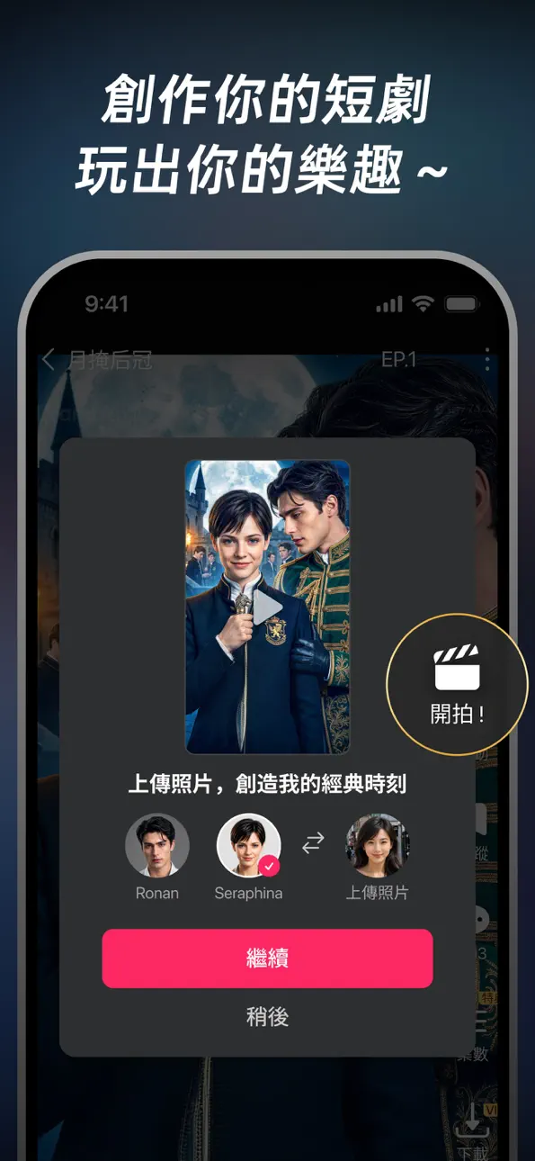 DramaWave - Dramas & Reels iOS Mod IPA screenshot 1 - iOS game interface