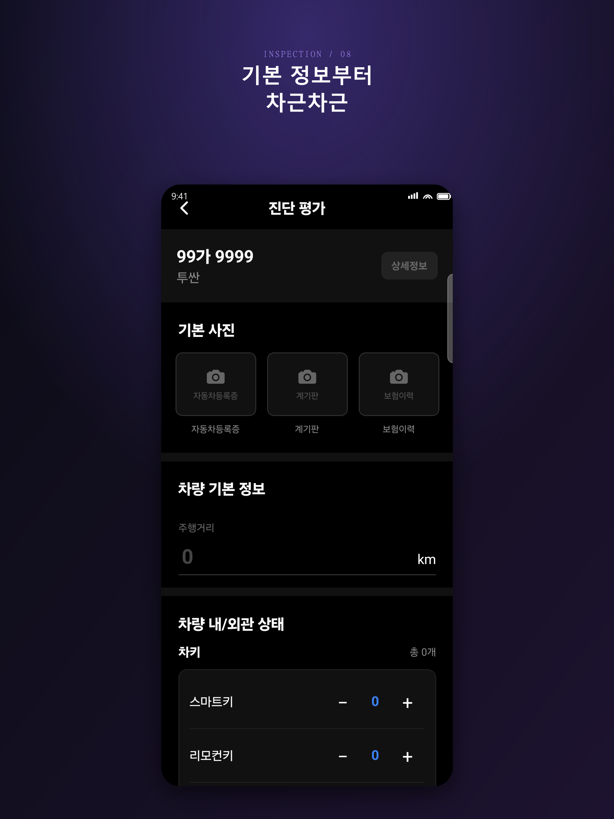 차바타 screenshot 19