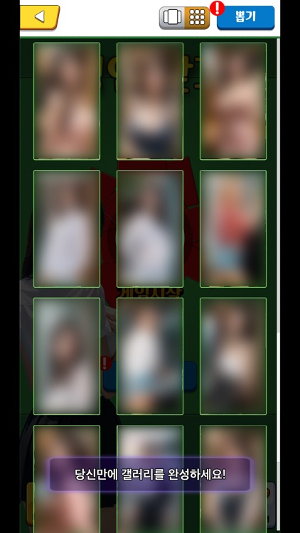 성인 맞고- Ai Gallery screenshot-3