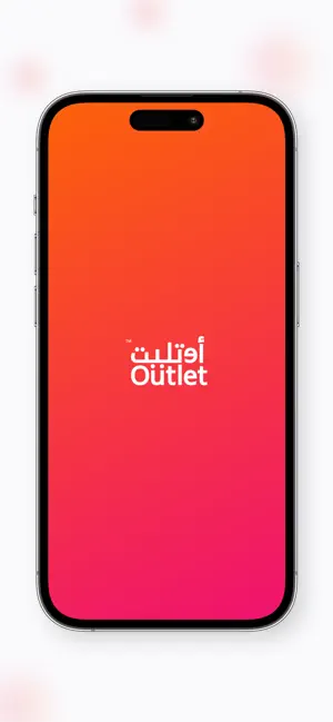 Outlet | اوتليت screenshot 1