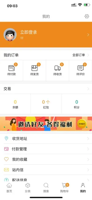 58Go-伯明翰综合服务 screenshot 4