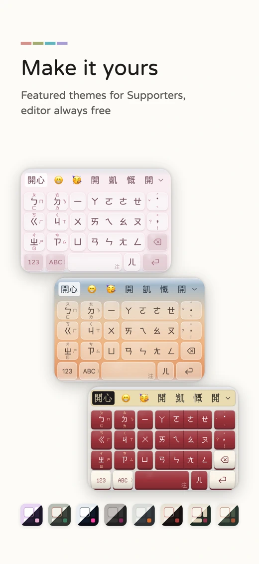 Panda Zhuyin screenshot 6