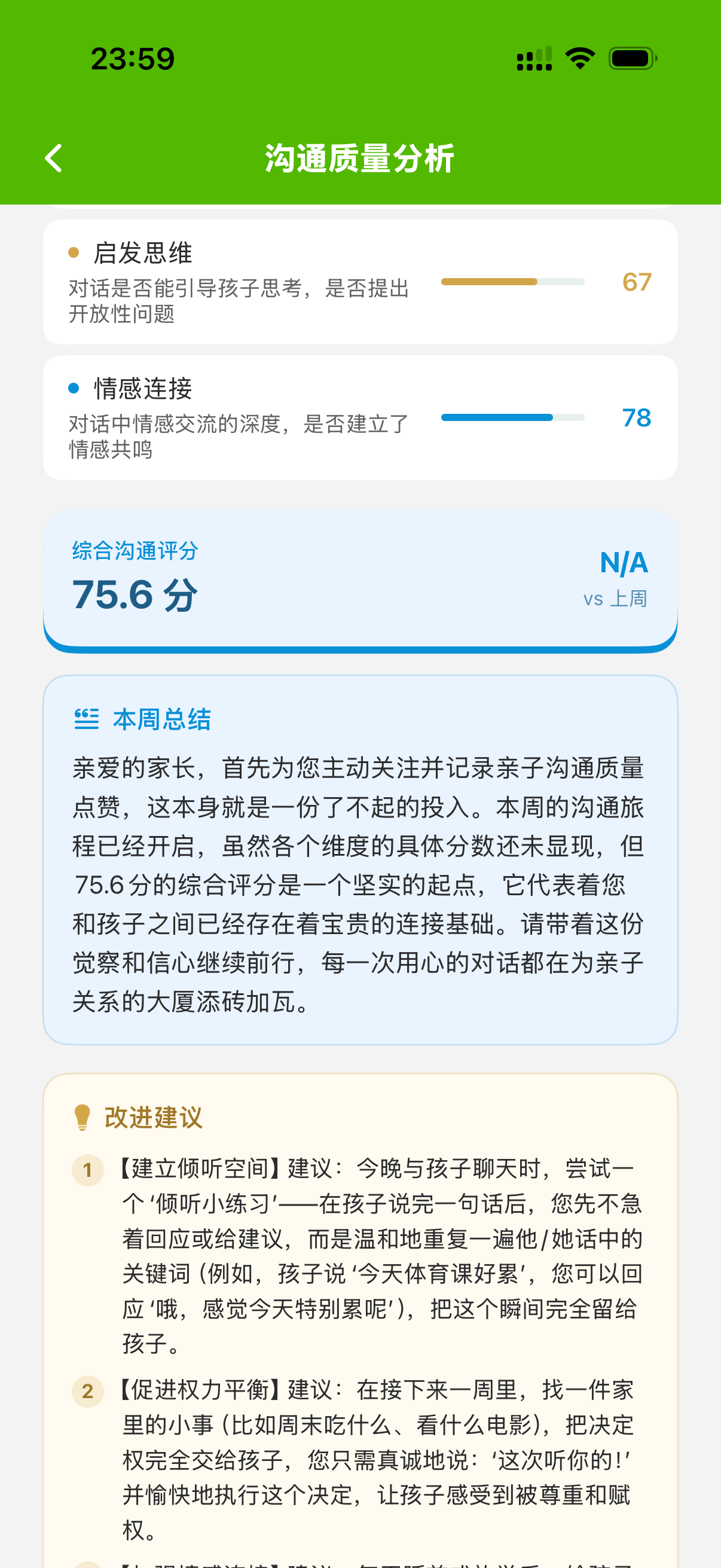 Luming