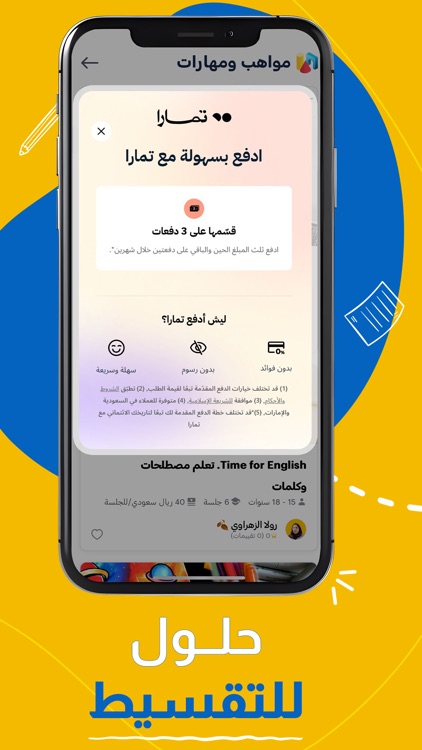 احجز دروس اونلاين | GAGA screenshot-5
