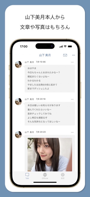山下美月メッセージ」をApp Storeで