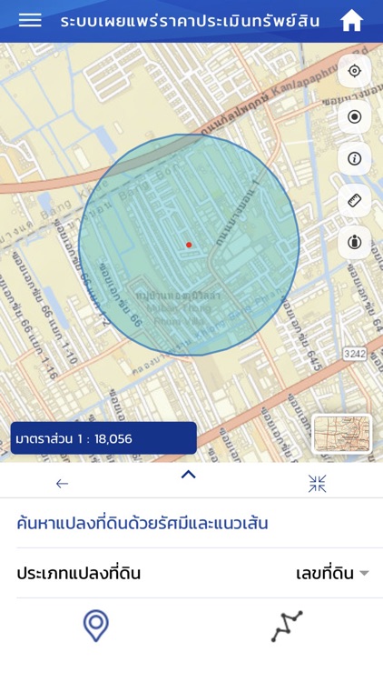 TRD Property Valuation screenshot-6