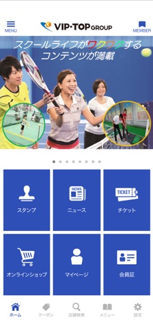 VIP・TOPグループ iPhone screenshot