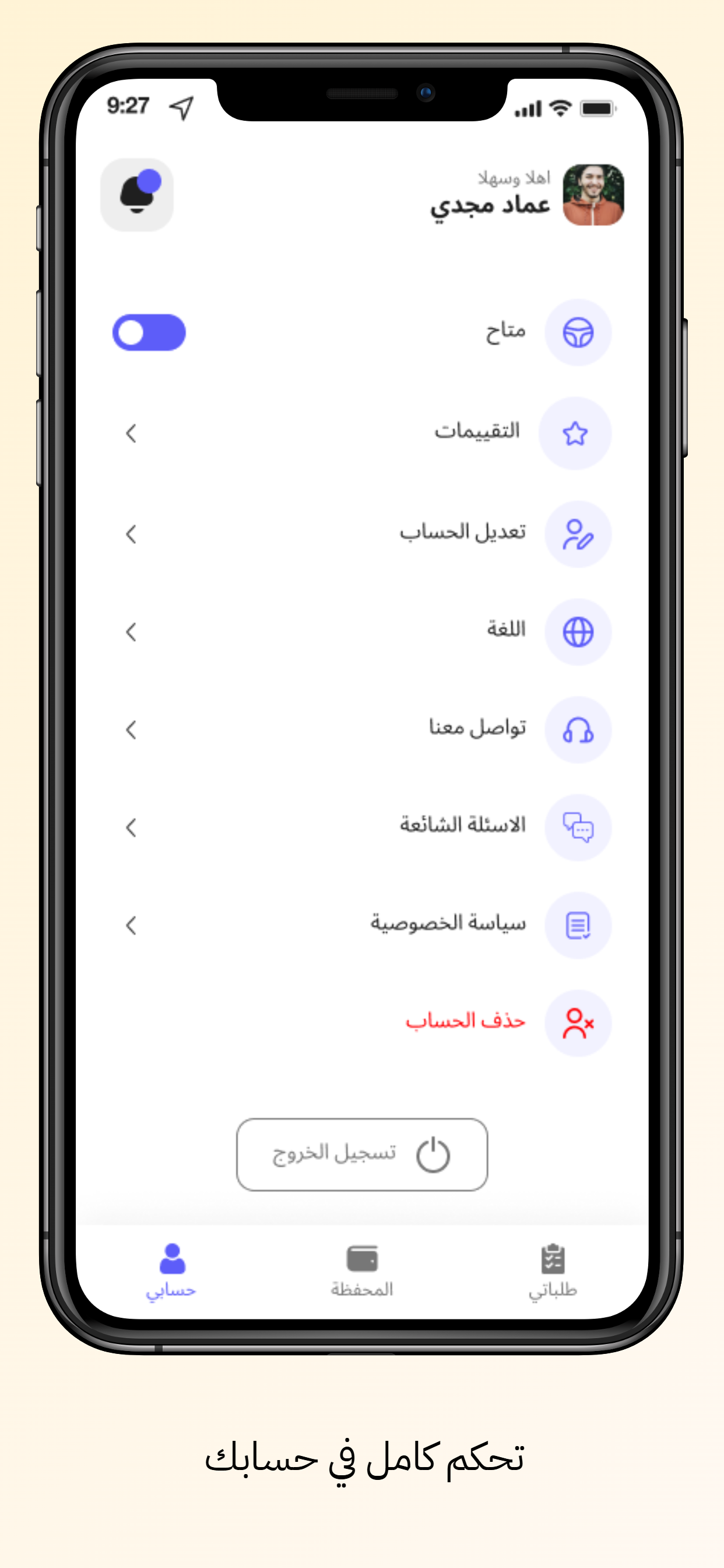 نِدا  (كابتن) screenshot 8