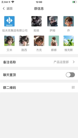 德聊 screenshot 3