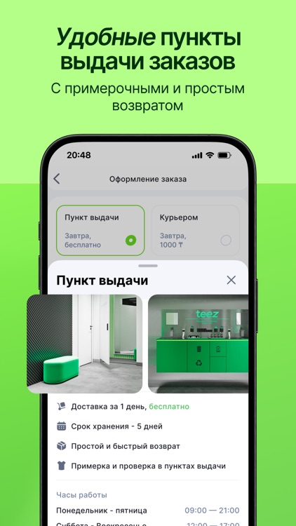 Teez — интернет магазин screenshot-3