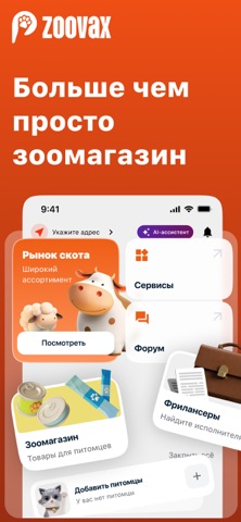 ZoovaX screenshot