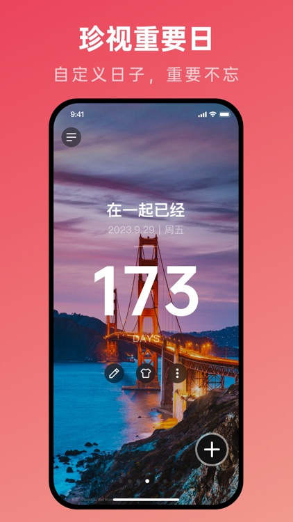 倒数纪念日・NextDay