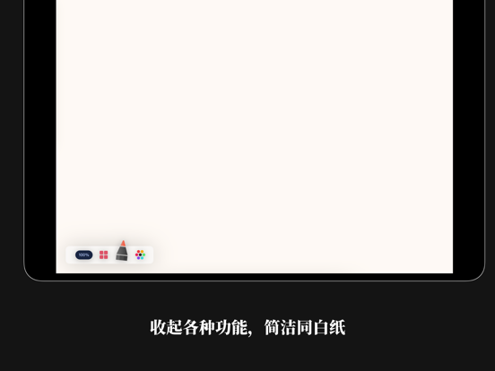 InfDraft - Unlimited canvas iPad screenshot 7 - Productivity app