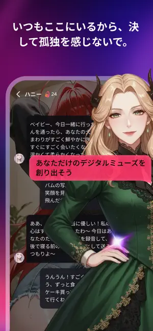 WhisperGF:Always Near You screenshot 3