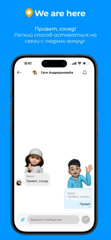 WeAreHere screenshot