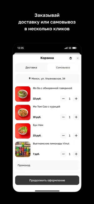 PHONIKS · Минск screenshot 3