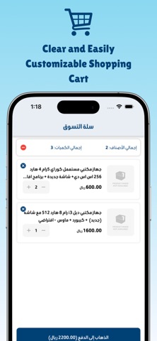 AFAQ Store screenshot