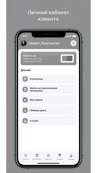 App preview