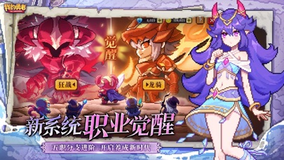 (My Heroes Dungeon China) 我的勇者：5周年 Hack screenshot 2 - game app interface