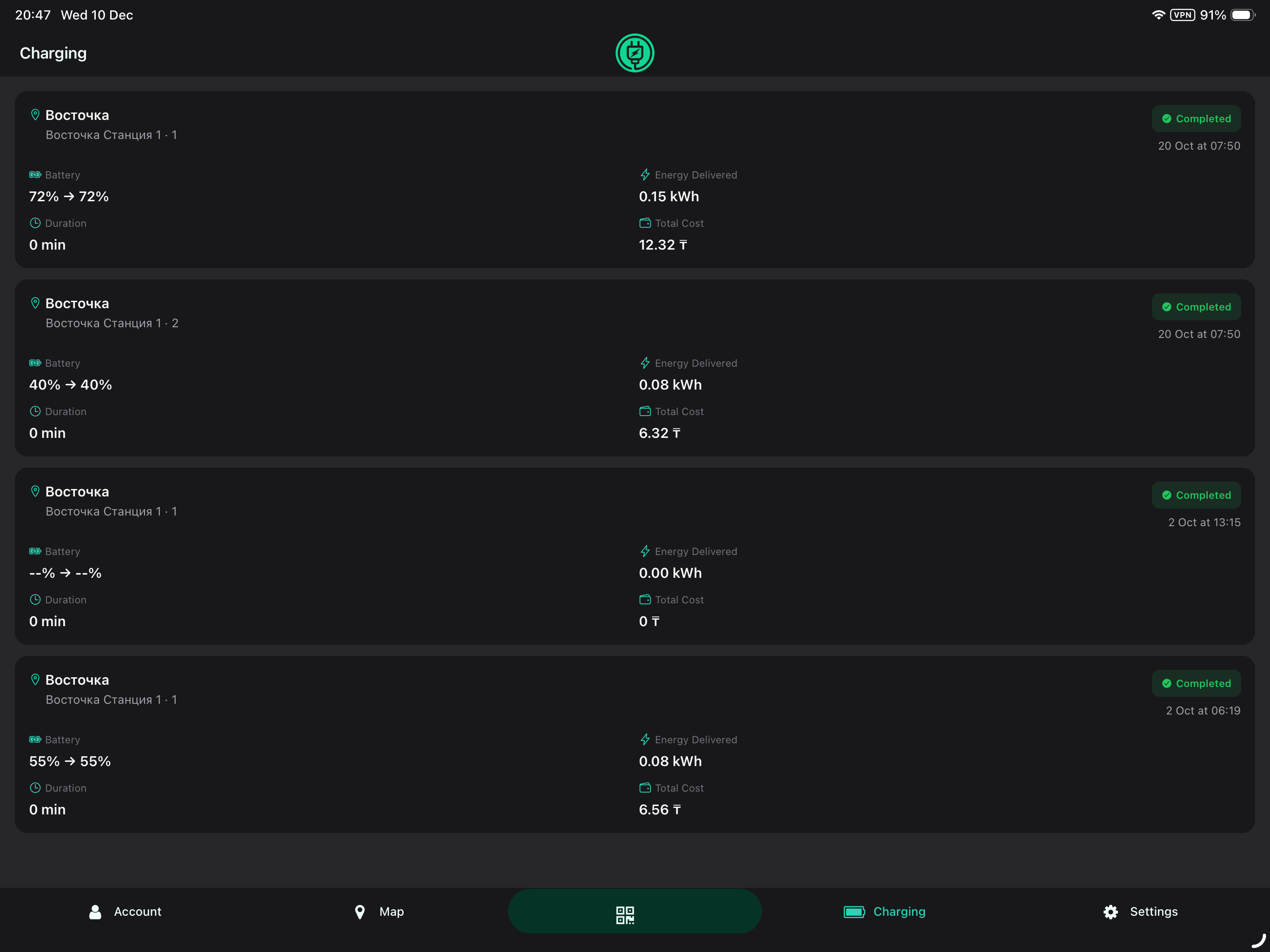 ProCharge: Зарядка авто screenshot 6