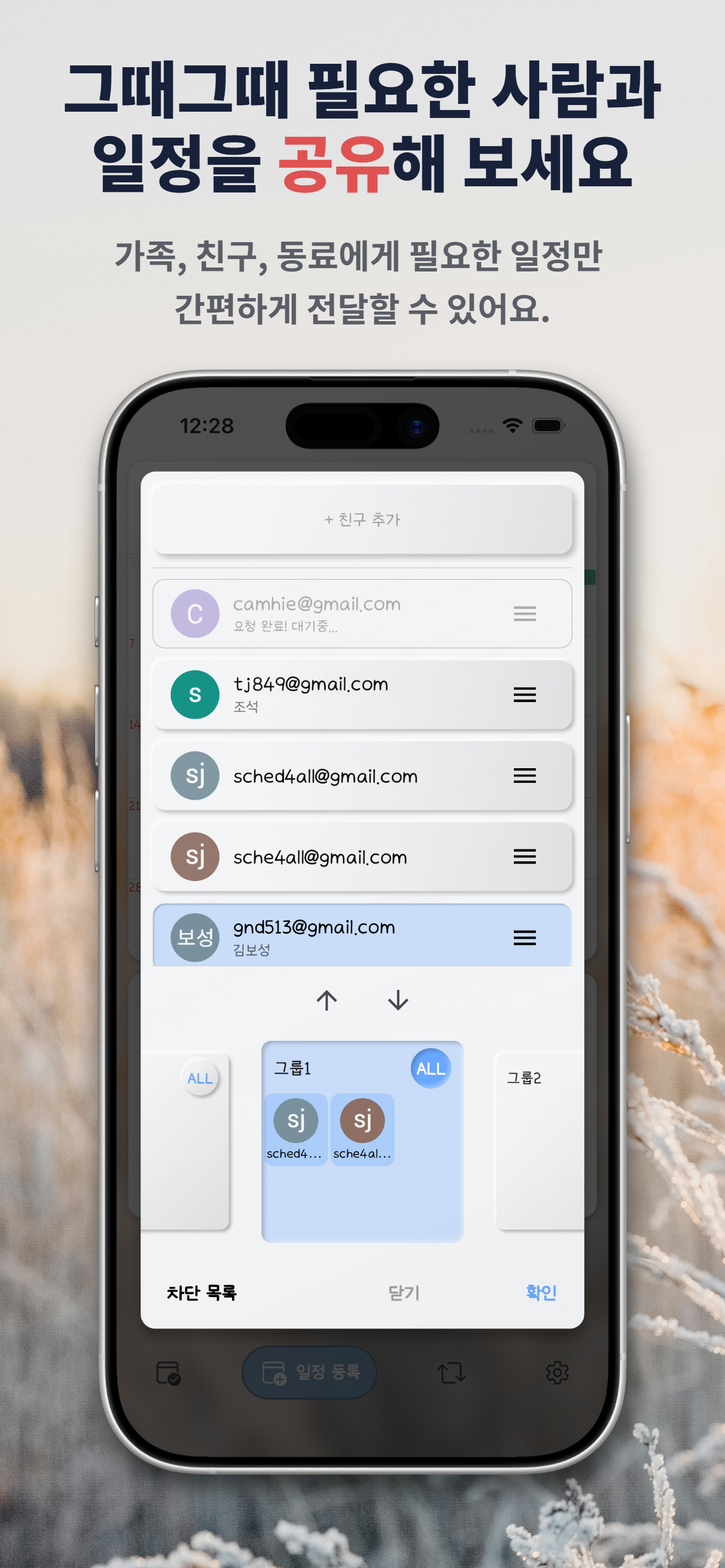 Shared Calendar & To-Do screenshot 5
