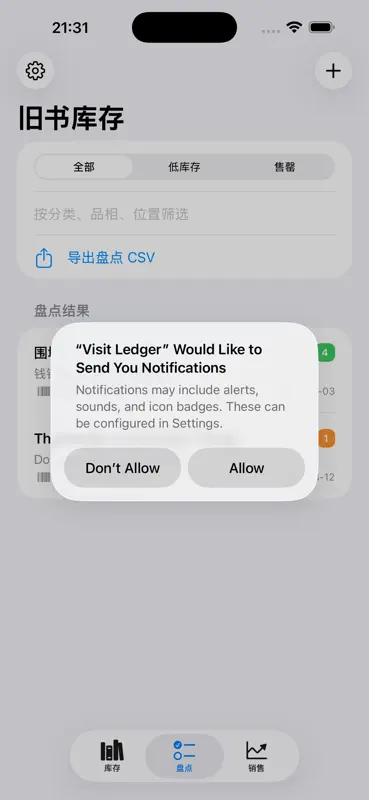 古本在庫台帳2026 screenshot 3 of 4