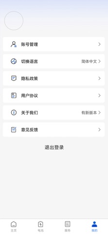 JoycubeBattery screenshot