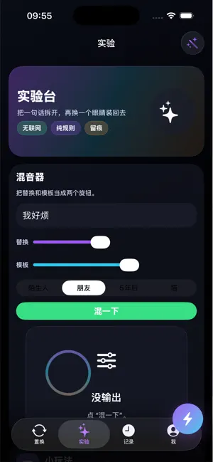 他人视角 screenshot 3