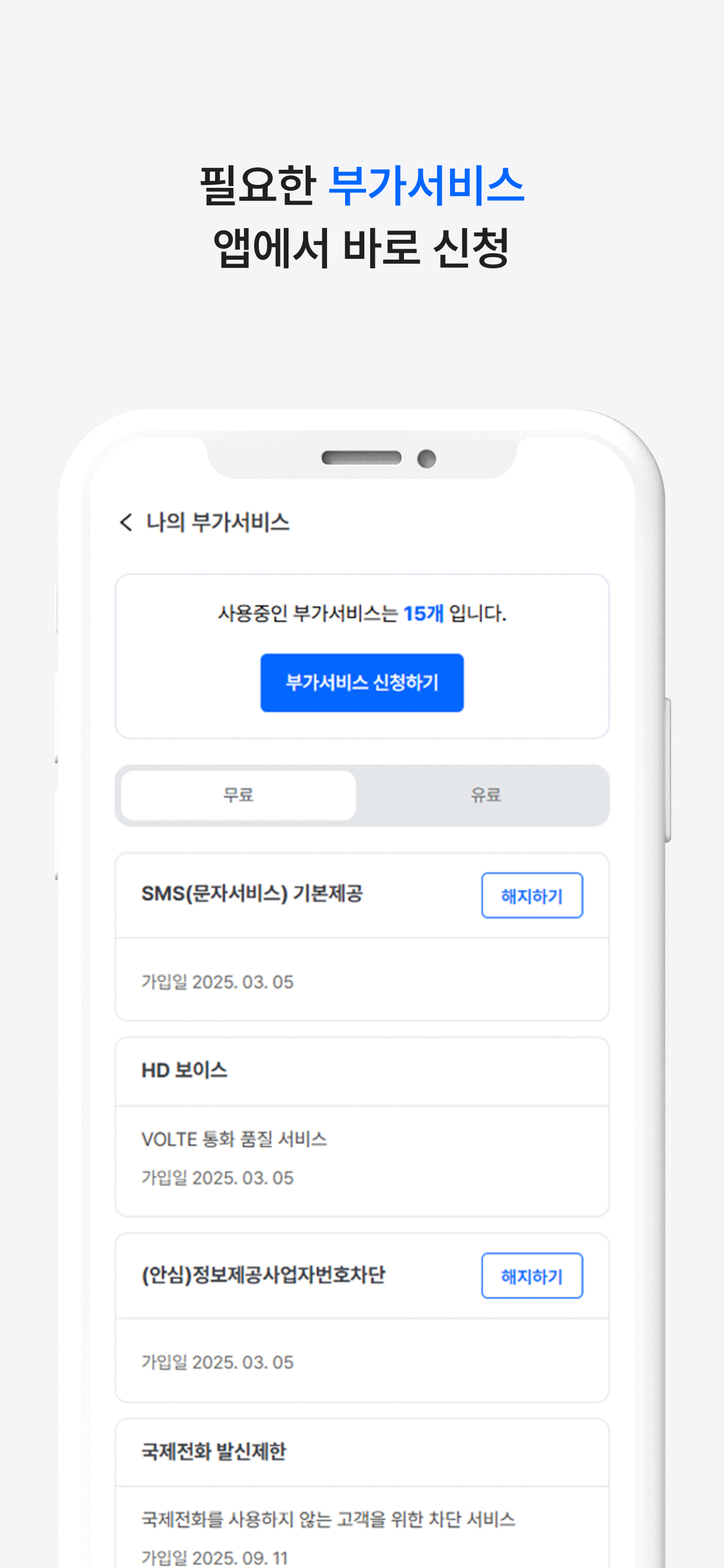 이야기 고객센터