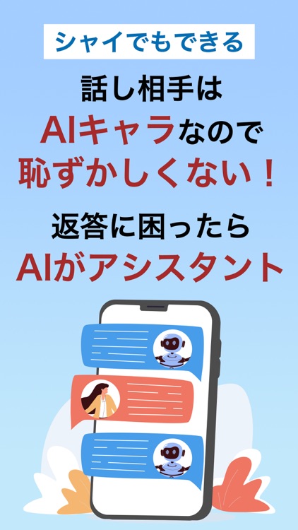 AI英会話 enja AIトーク - スピーキング・英語学習 screenshot-5