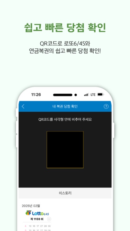 동행복권