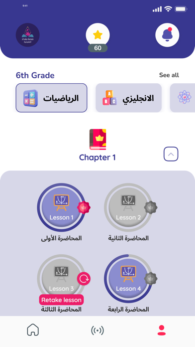 منصة بغداد التعليمية Screenshot