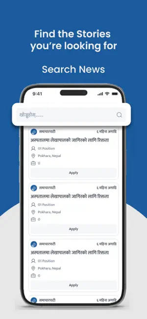 Samacharpati screenshot 2
