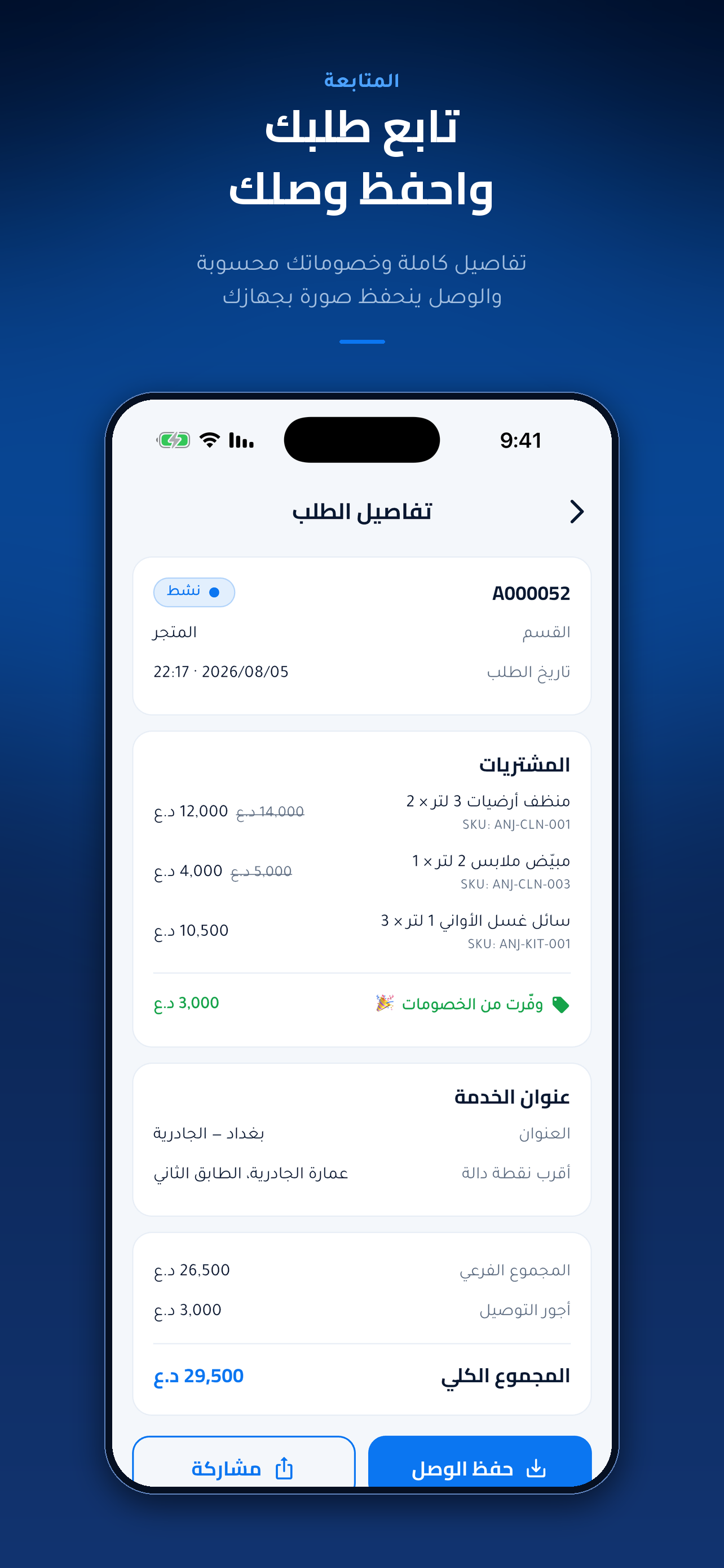 انجز - خدمات منزلية screenshot 4