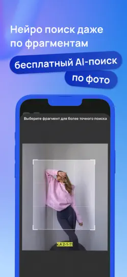 Скриншот Садовод – агрегатор на iPhone 4