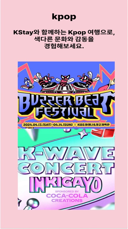 케이스테이 kstay screenshot-8
