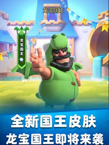 部落冲突：皇室战争（CR） iPad screenshot 3