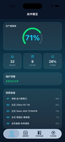 光渔册 screenshot