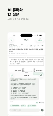 모두의지도사 - 스포츠지도사 건강운동관리사 screenshot
